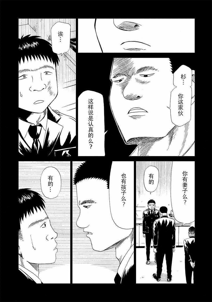 第16话24