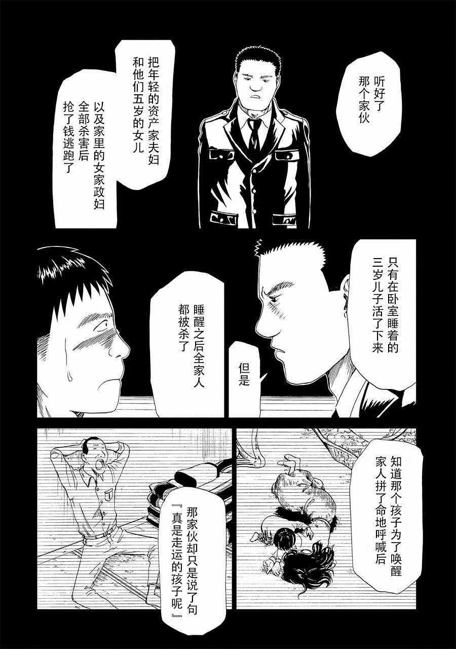 第16话25