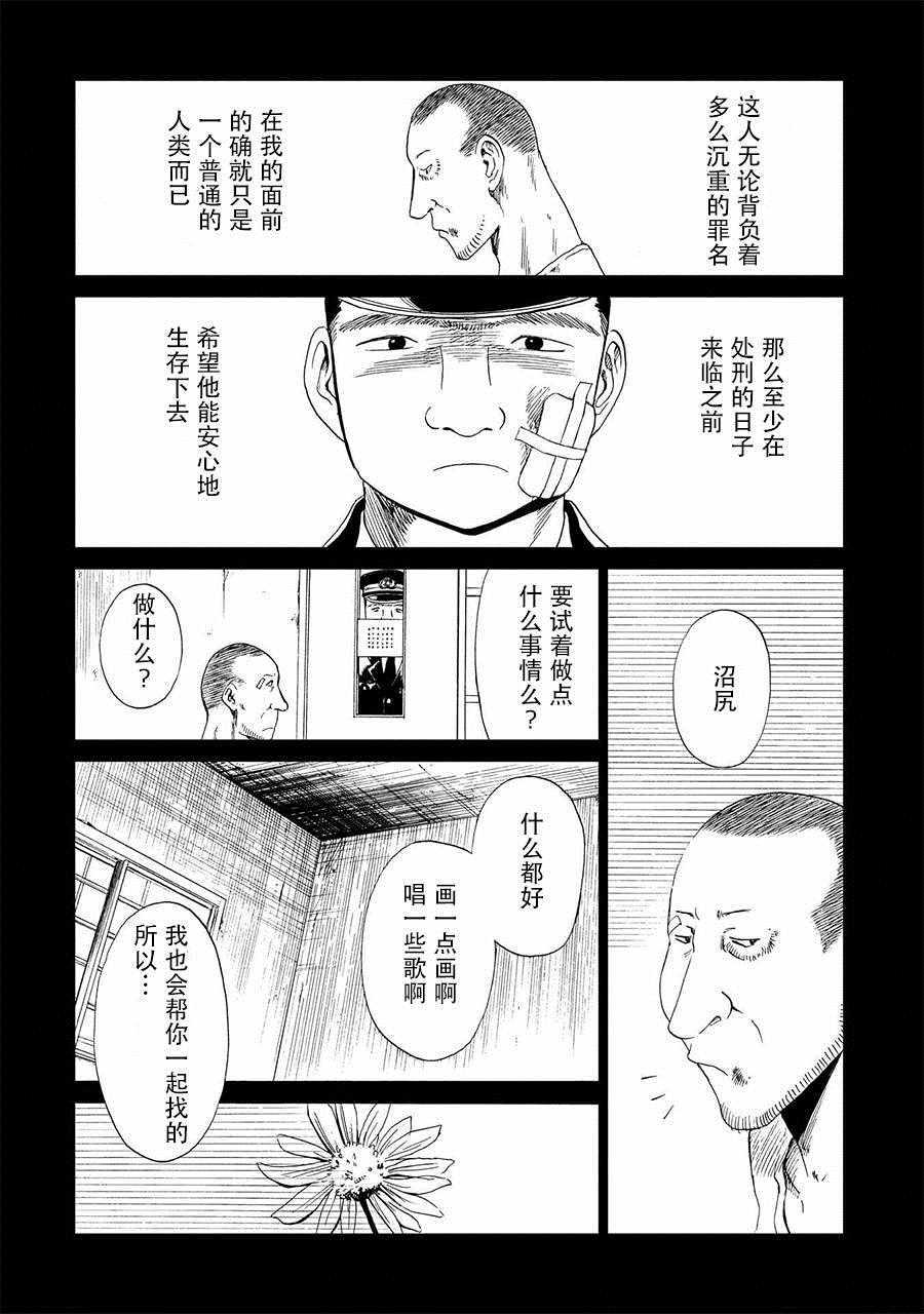 第16话29