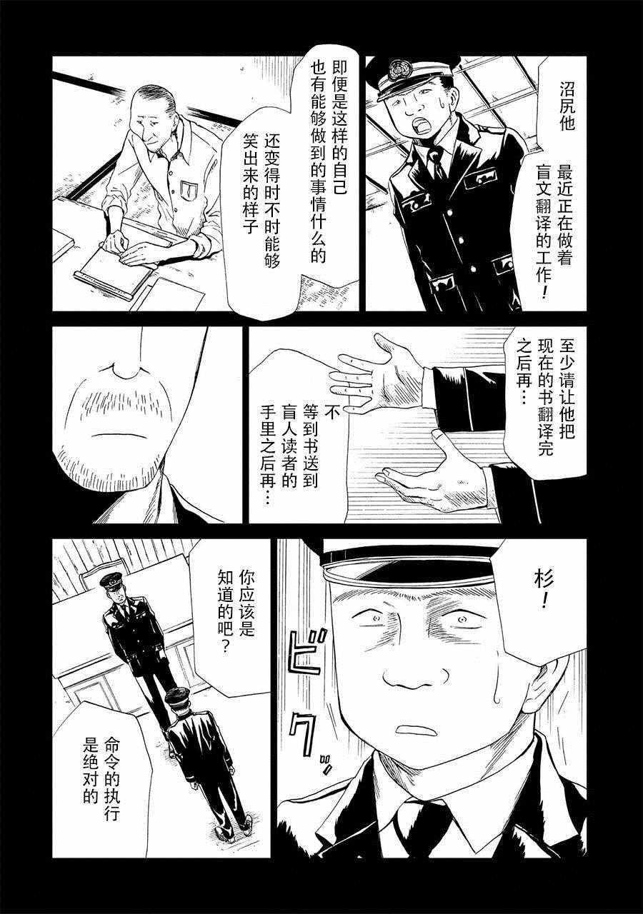 第16话31