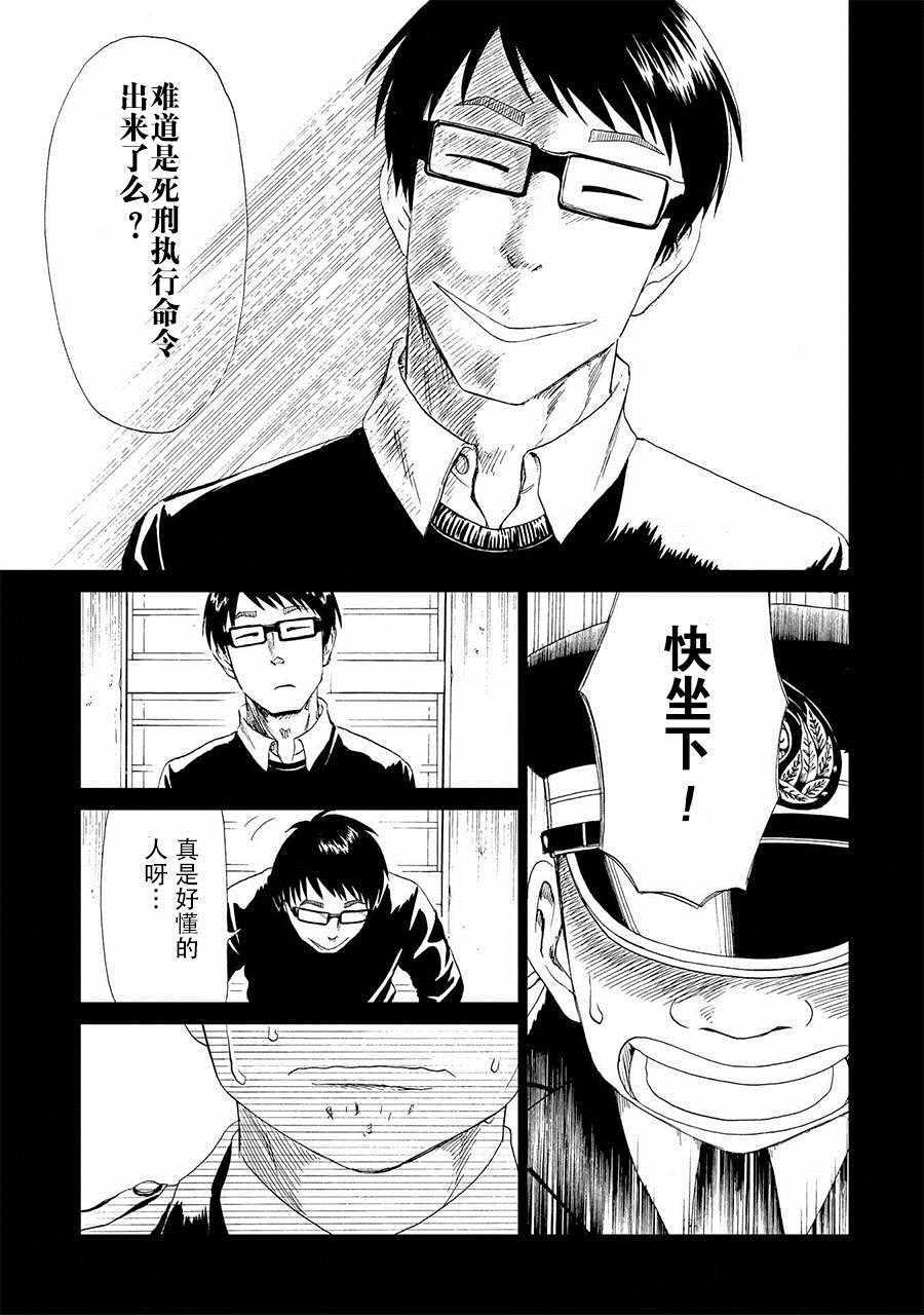 第16话34