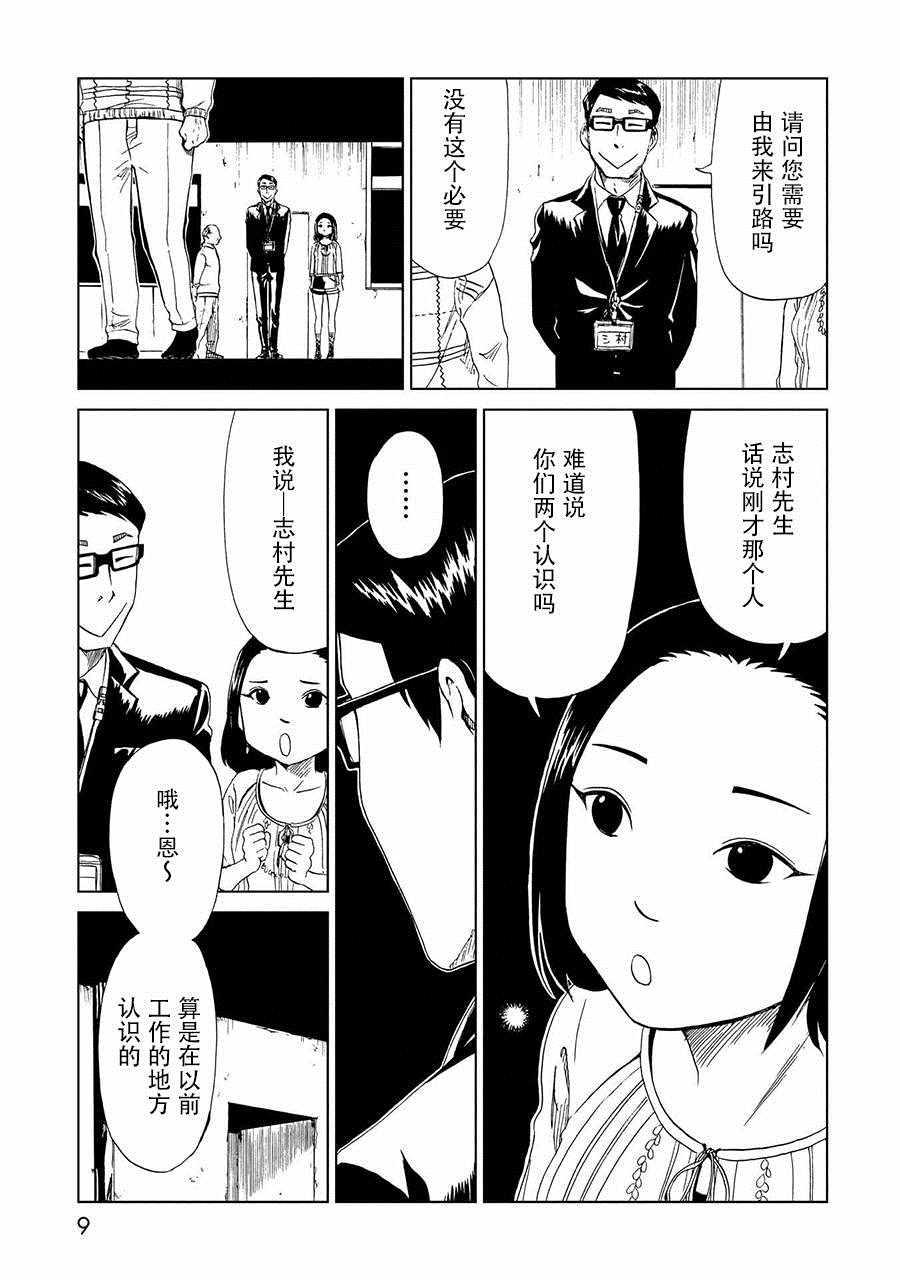 第16话4