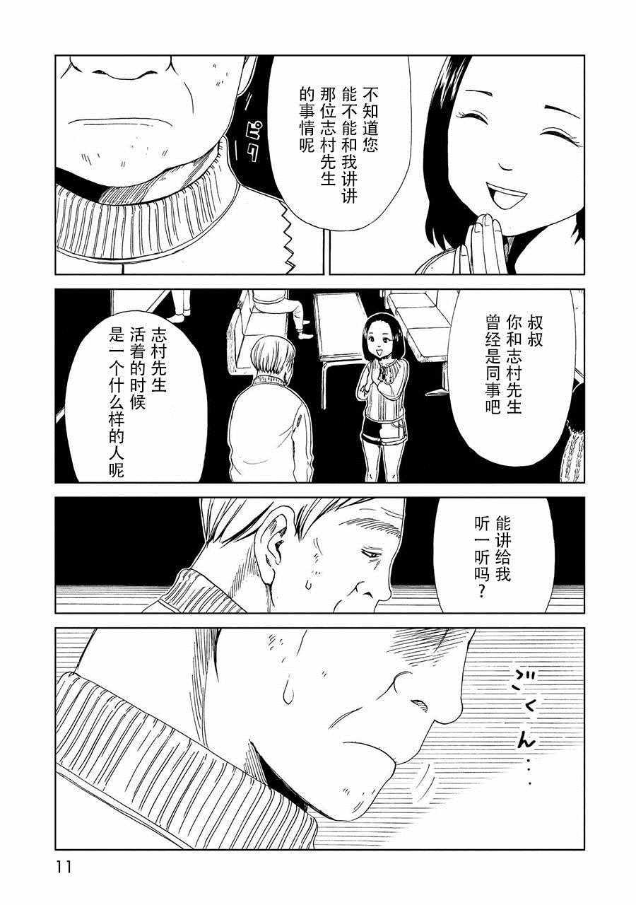 第16话6