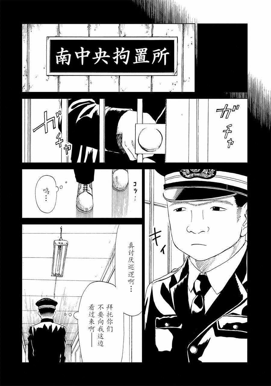 第16话7