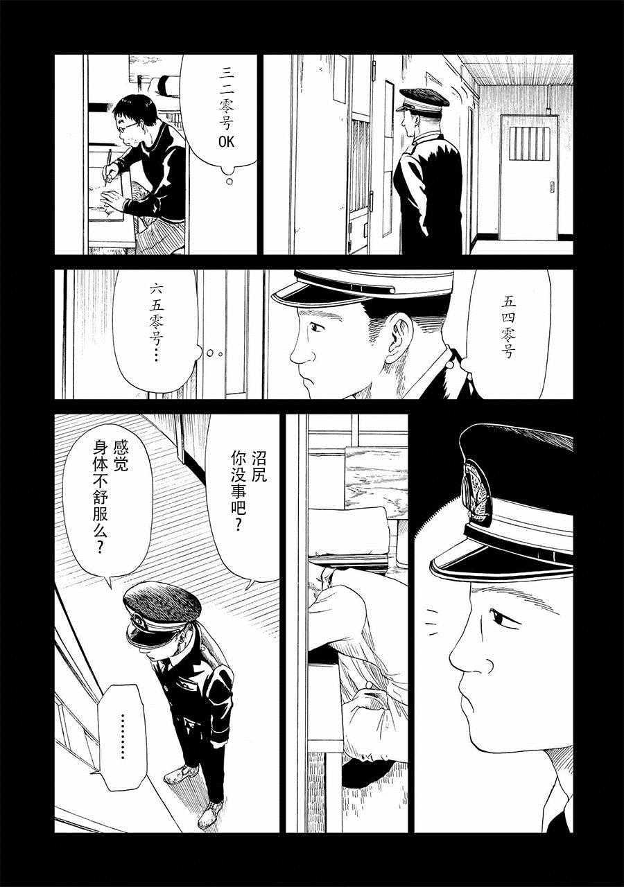 第16话8