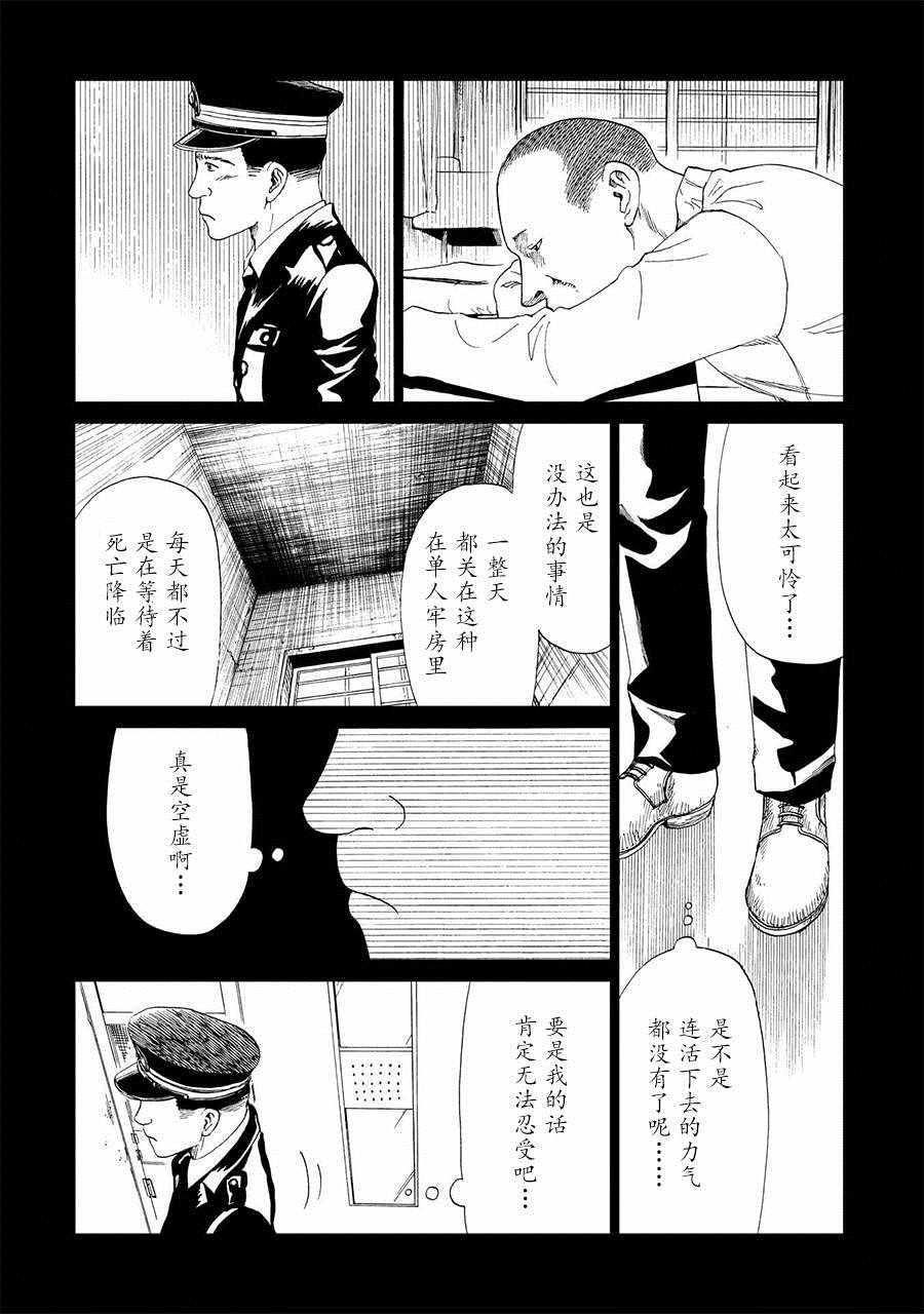 第16话9