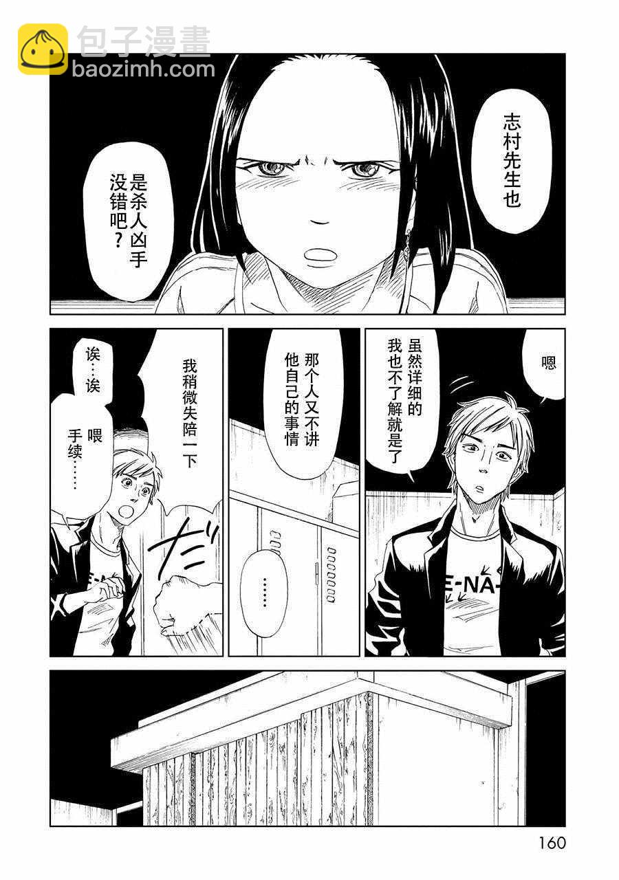 第20话11