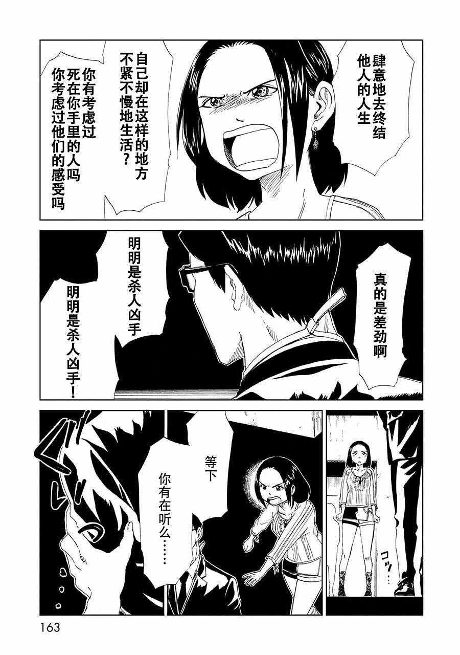 第20话14