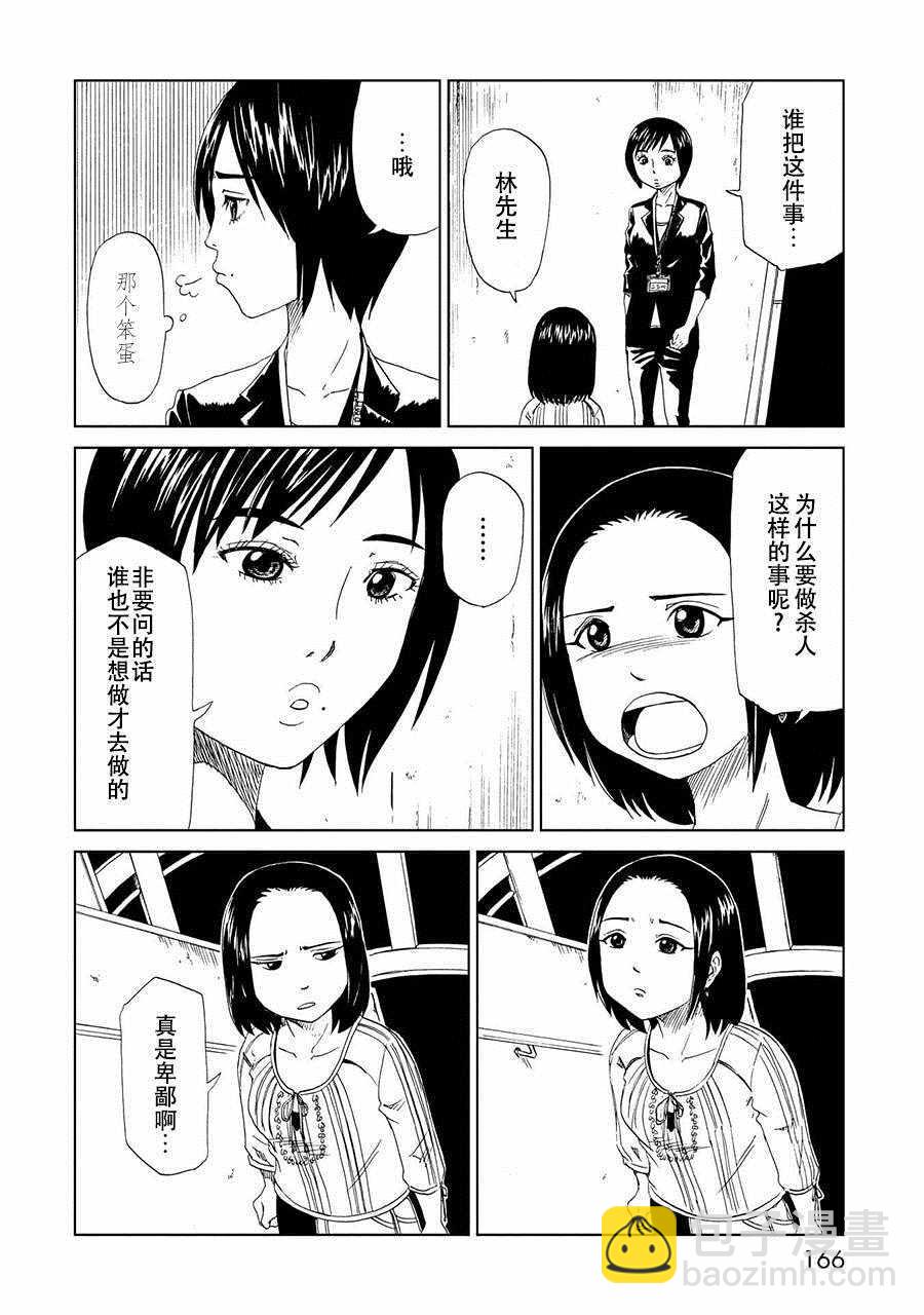 第20话17