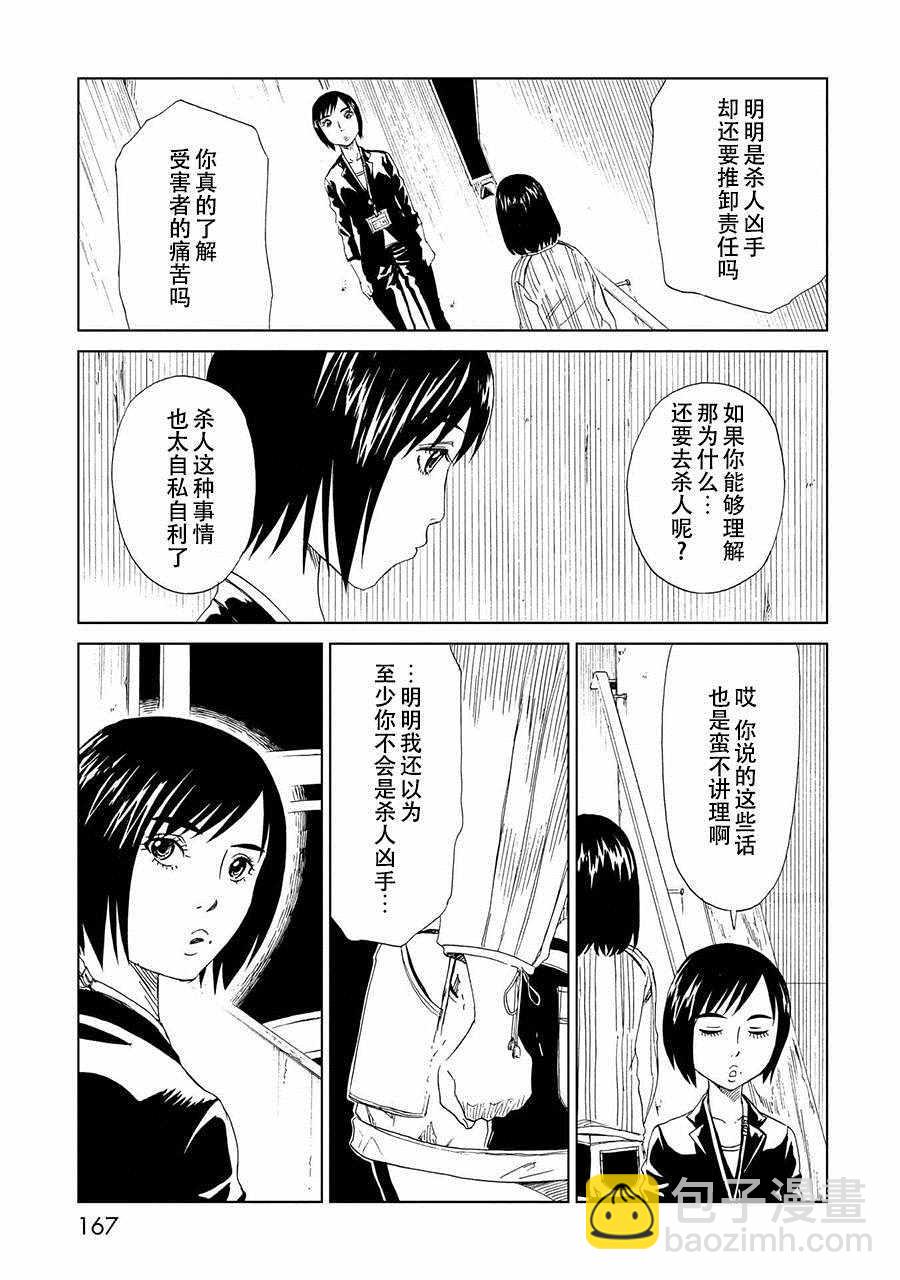 第20话18