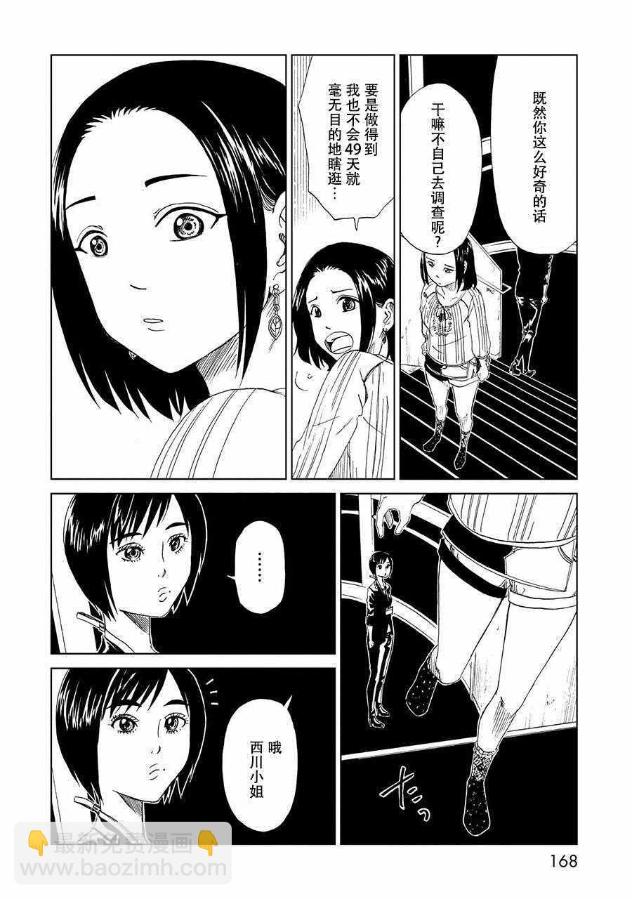 第20话19