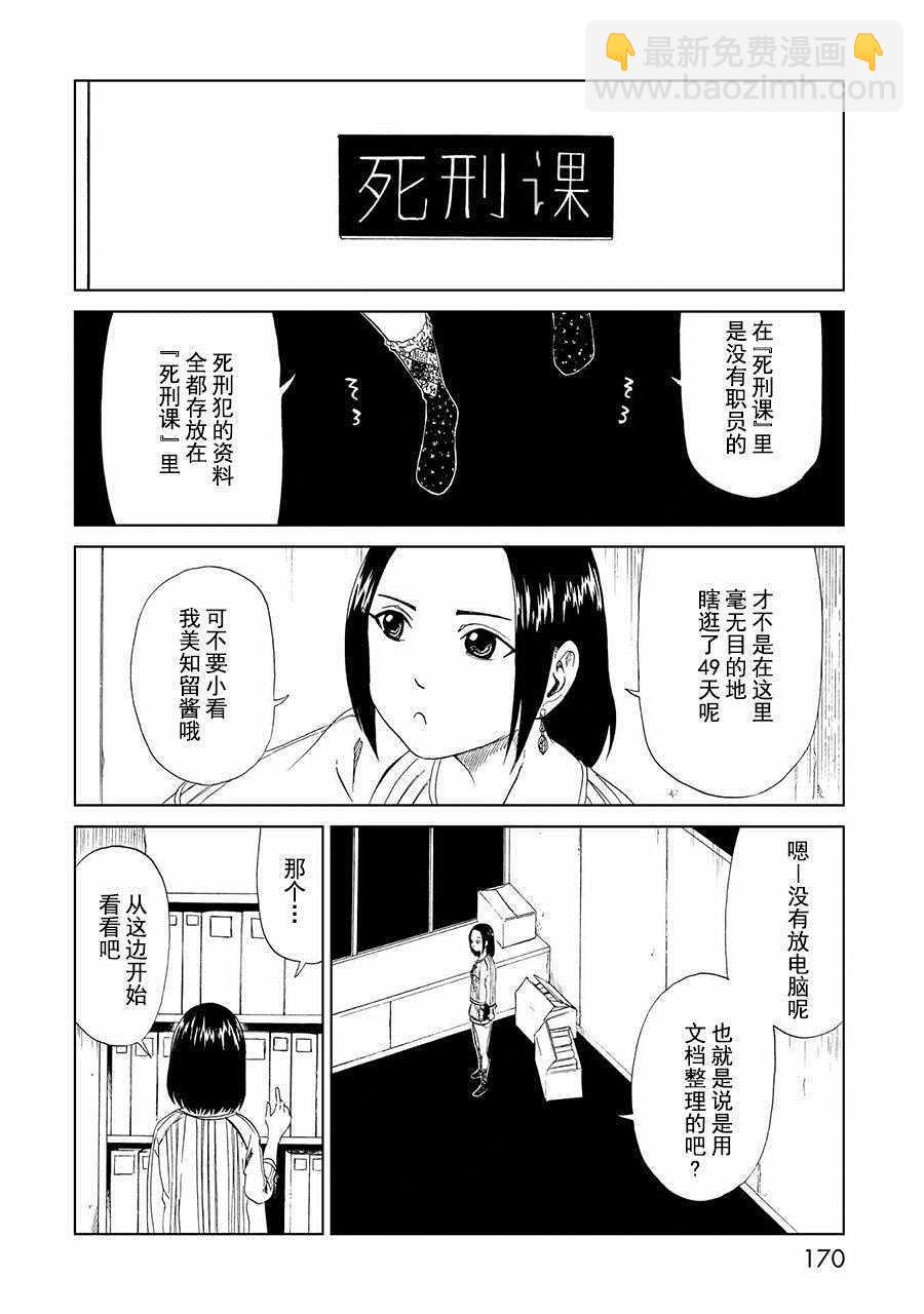 第20话21