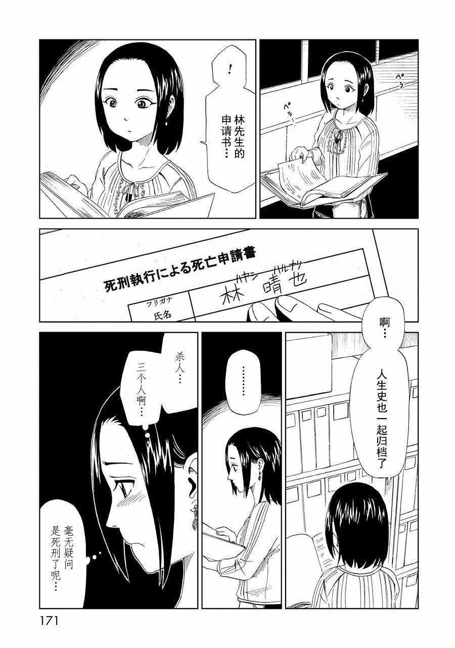 第20话22