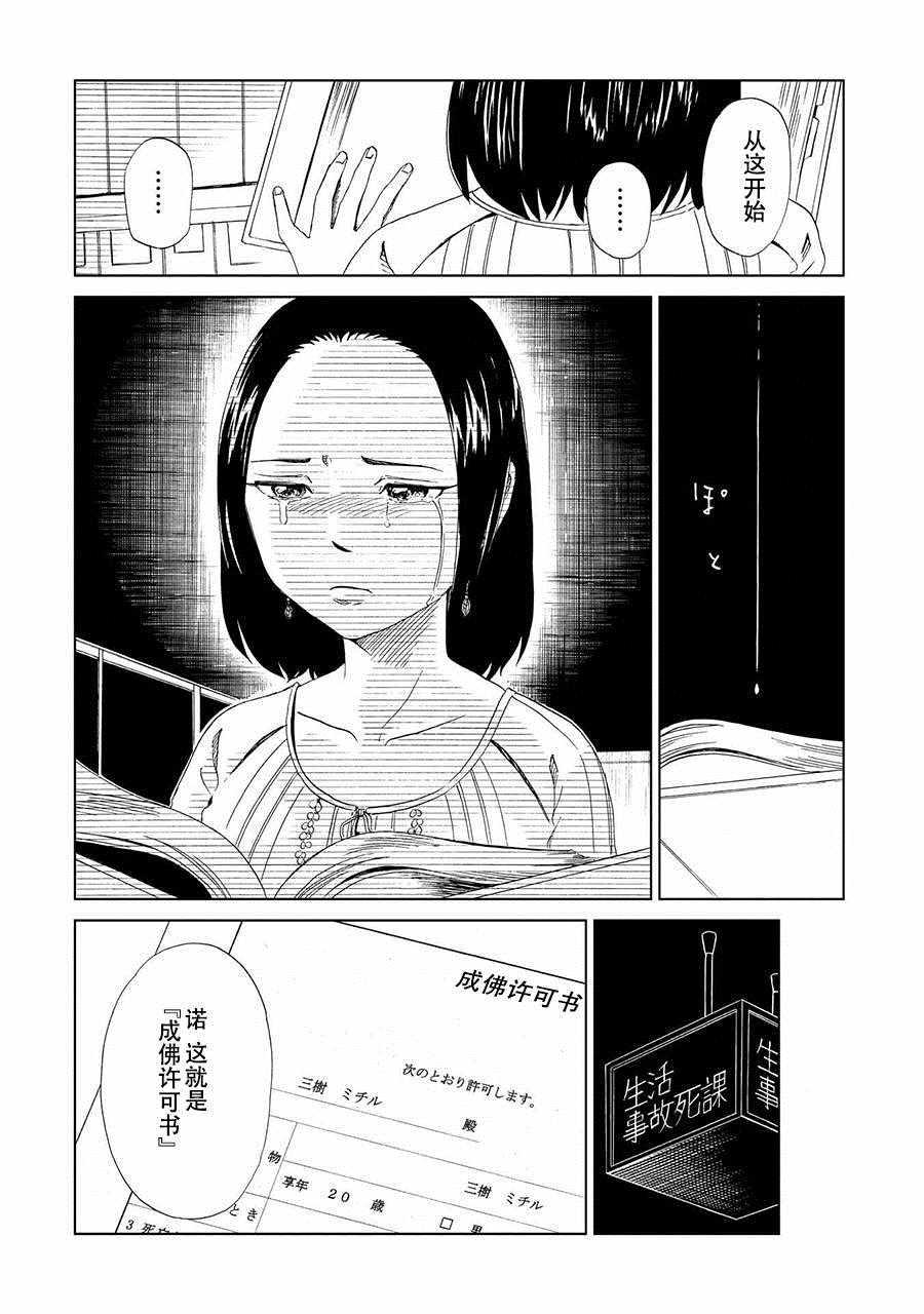 第20话25