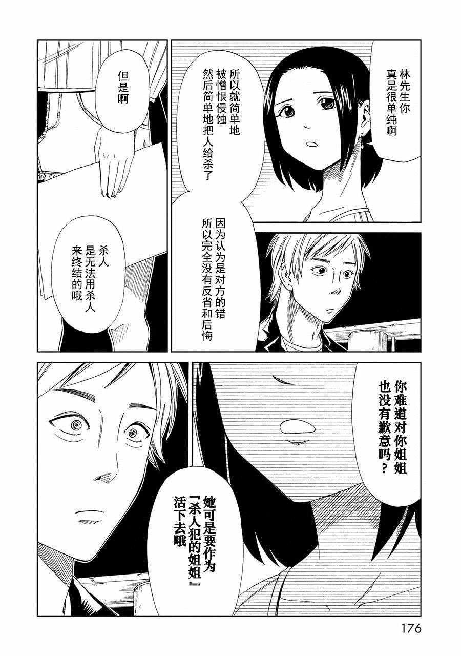第20话27