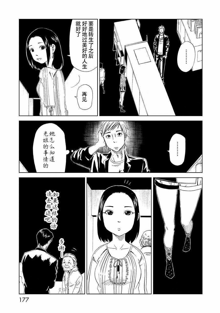 第20话28