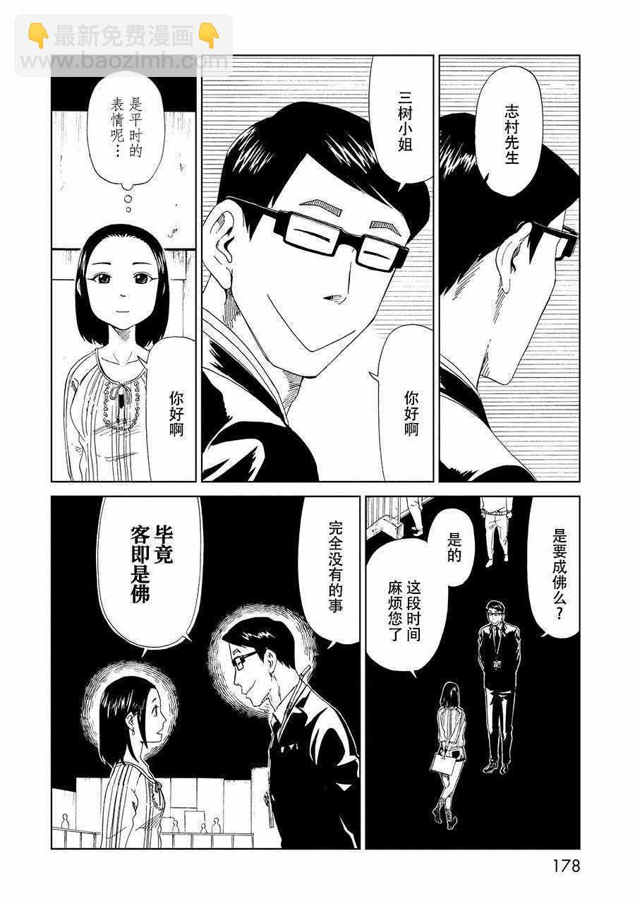 第20话29