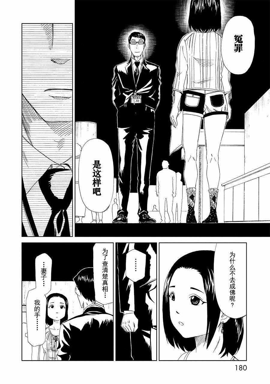 第20话31