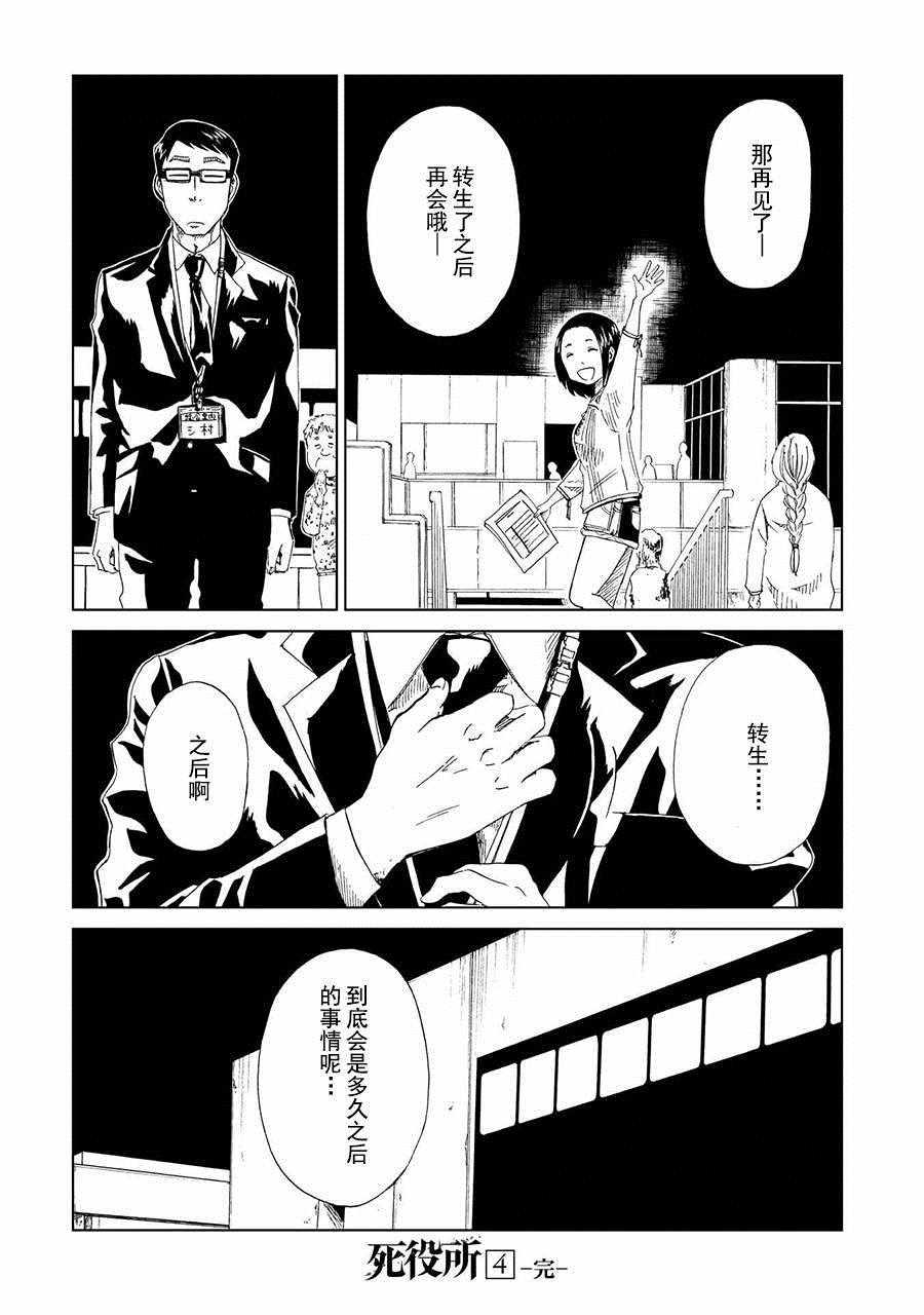 第20话33