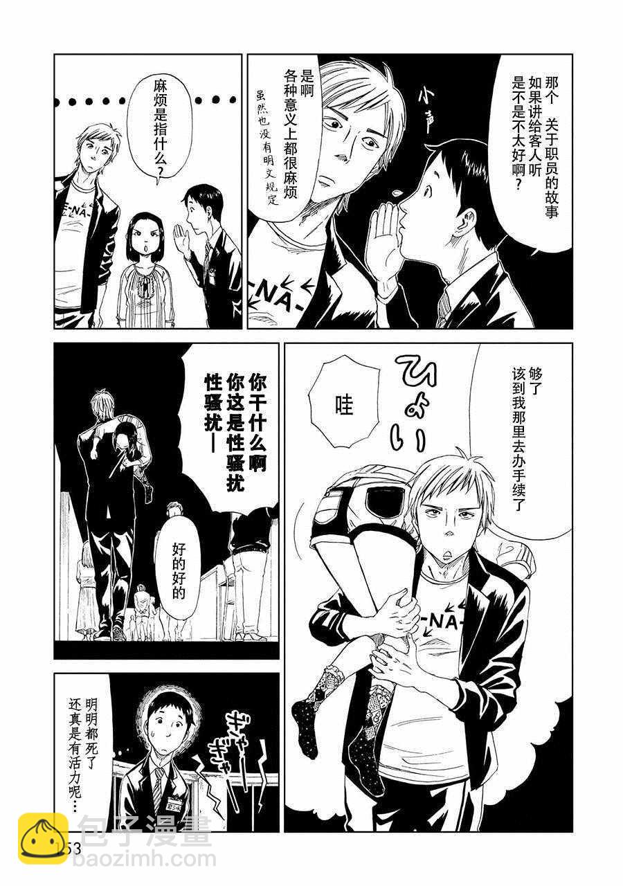 第20话4
