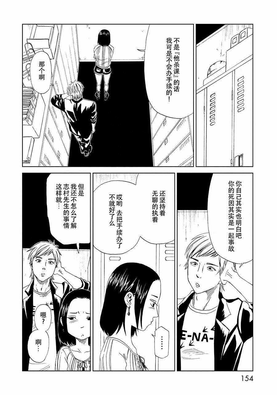 第20话5
