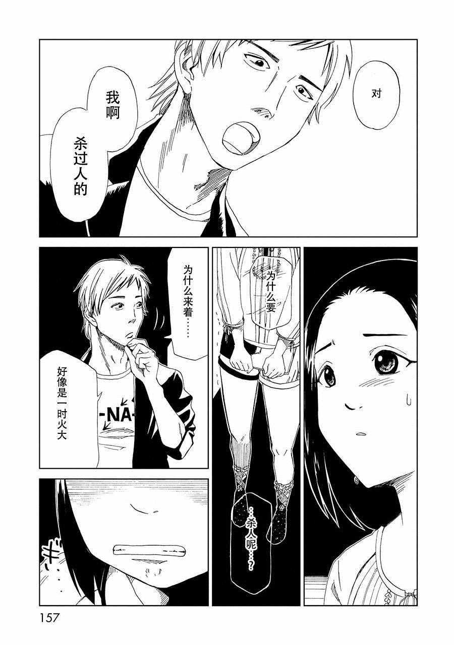 第20话8