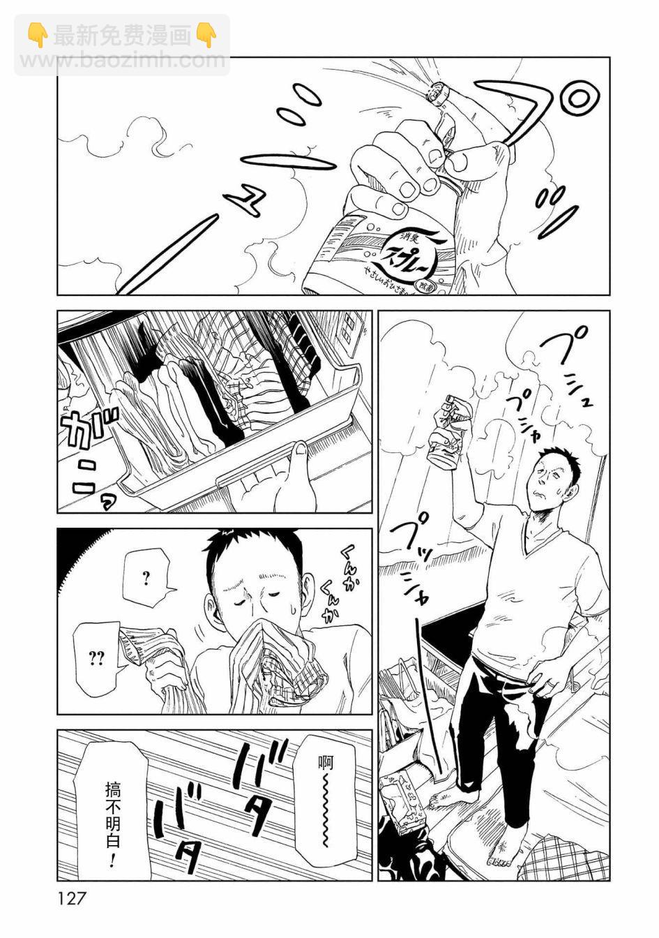 第33话 察言观色10