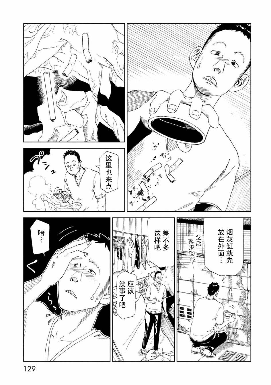 第33话 察言观色12