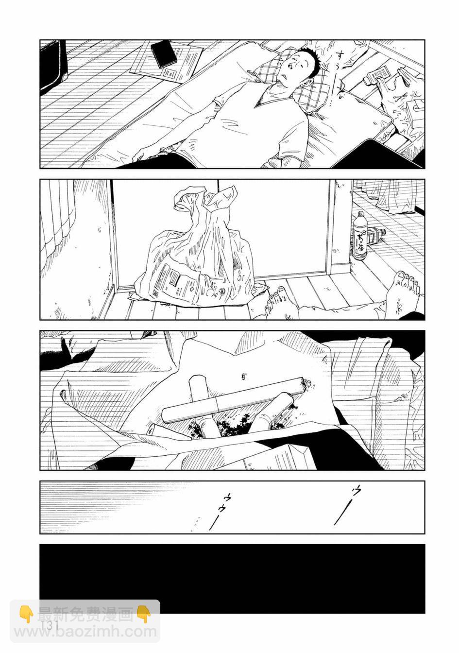 第33话 察言观色14