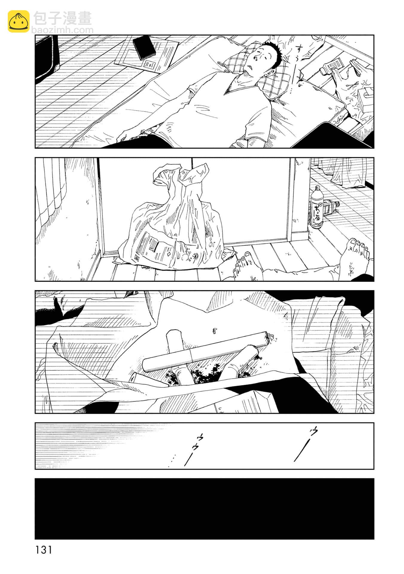 第33话 察言观色15