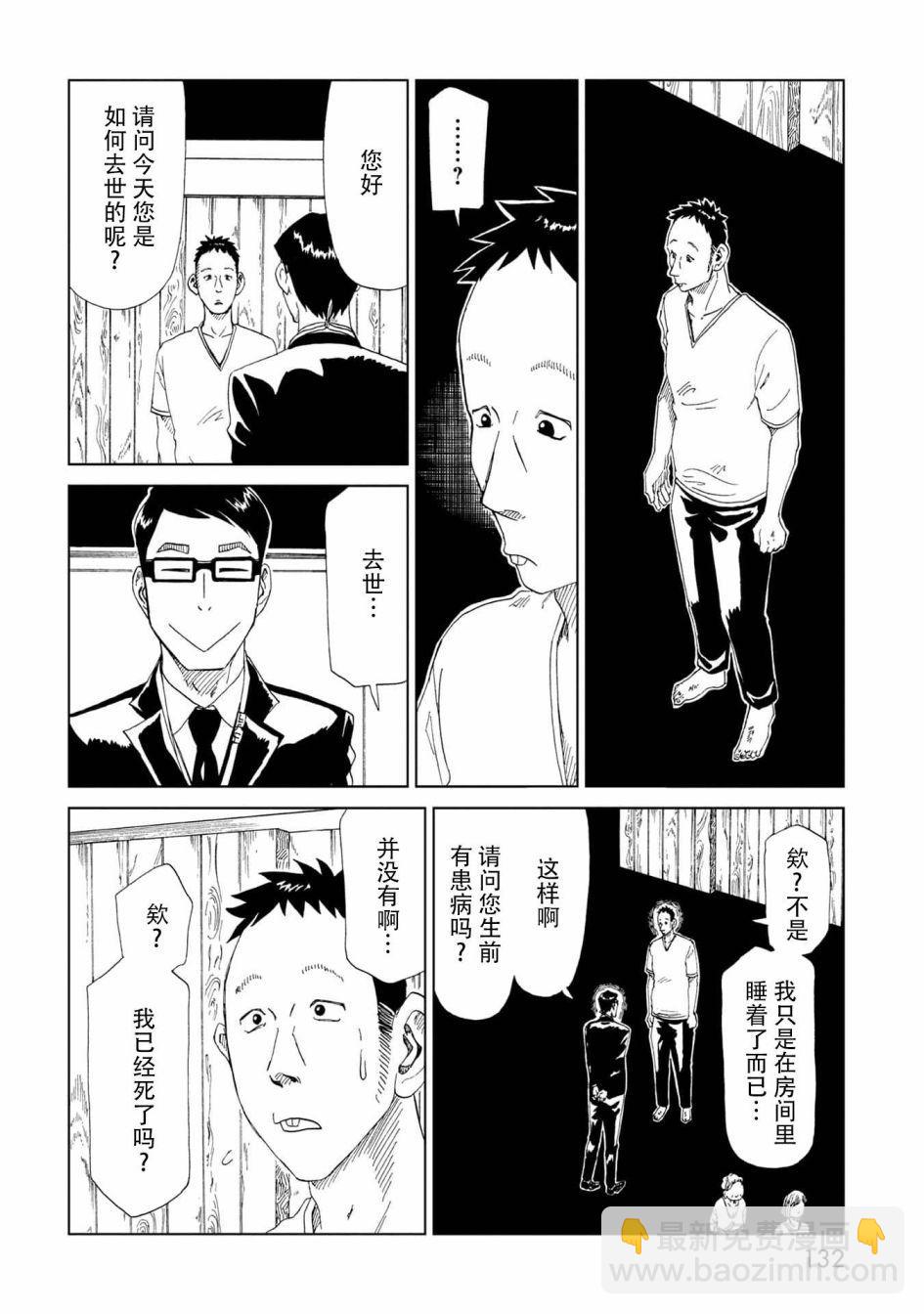 第33话 察言观色16