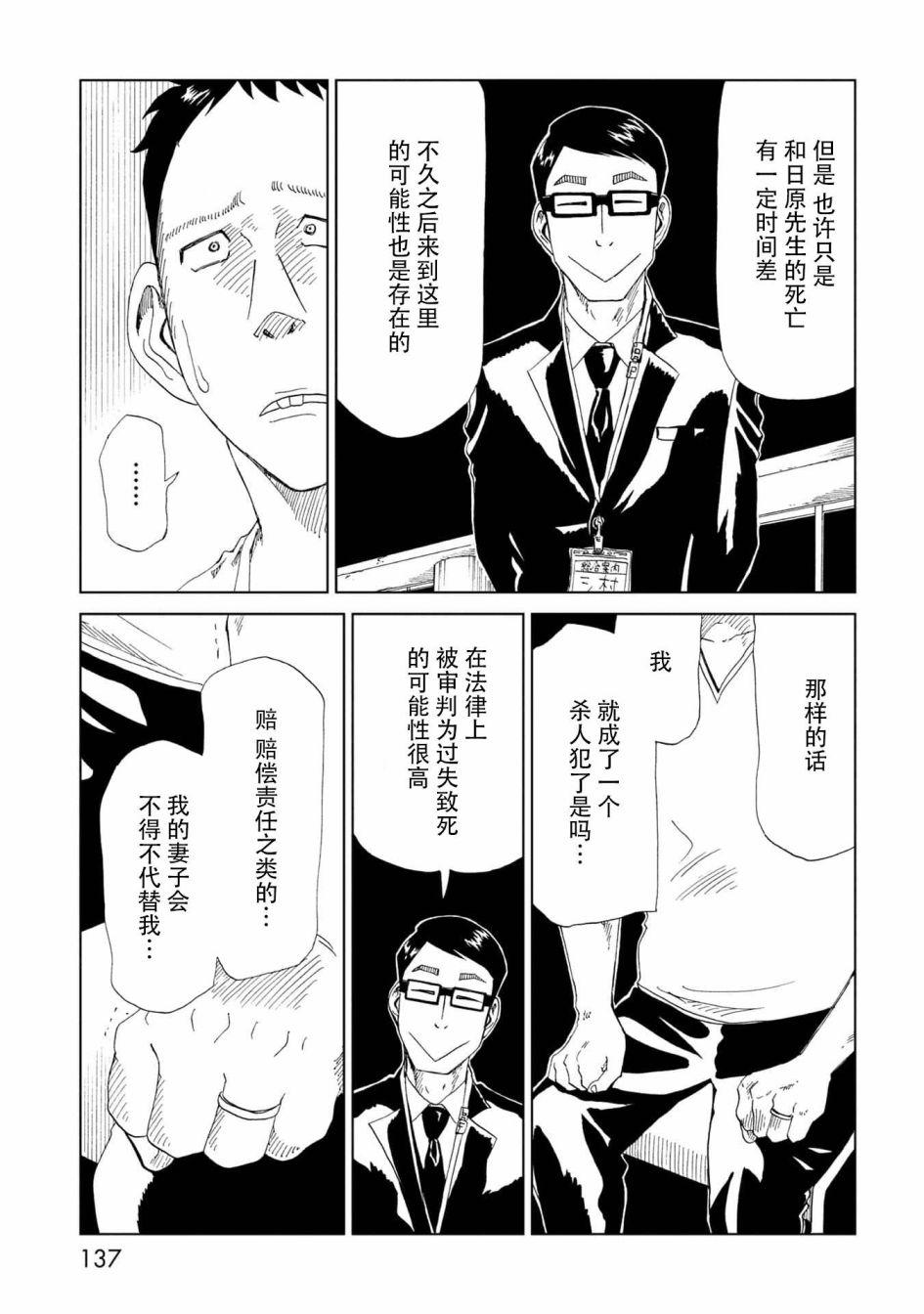 第33话 察言观色21