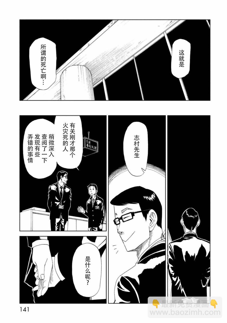 第33话 察言观色25