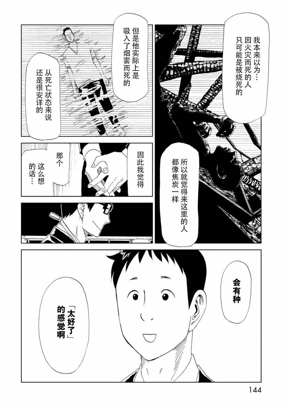 第33话 察言观色28