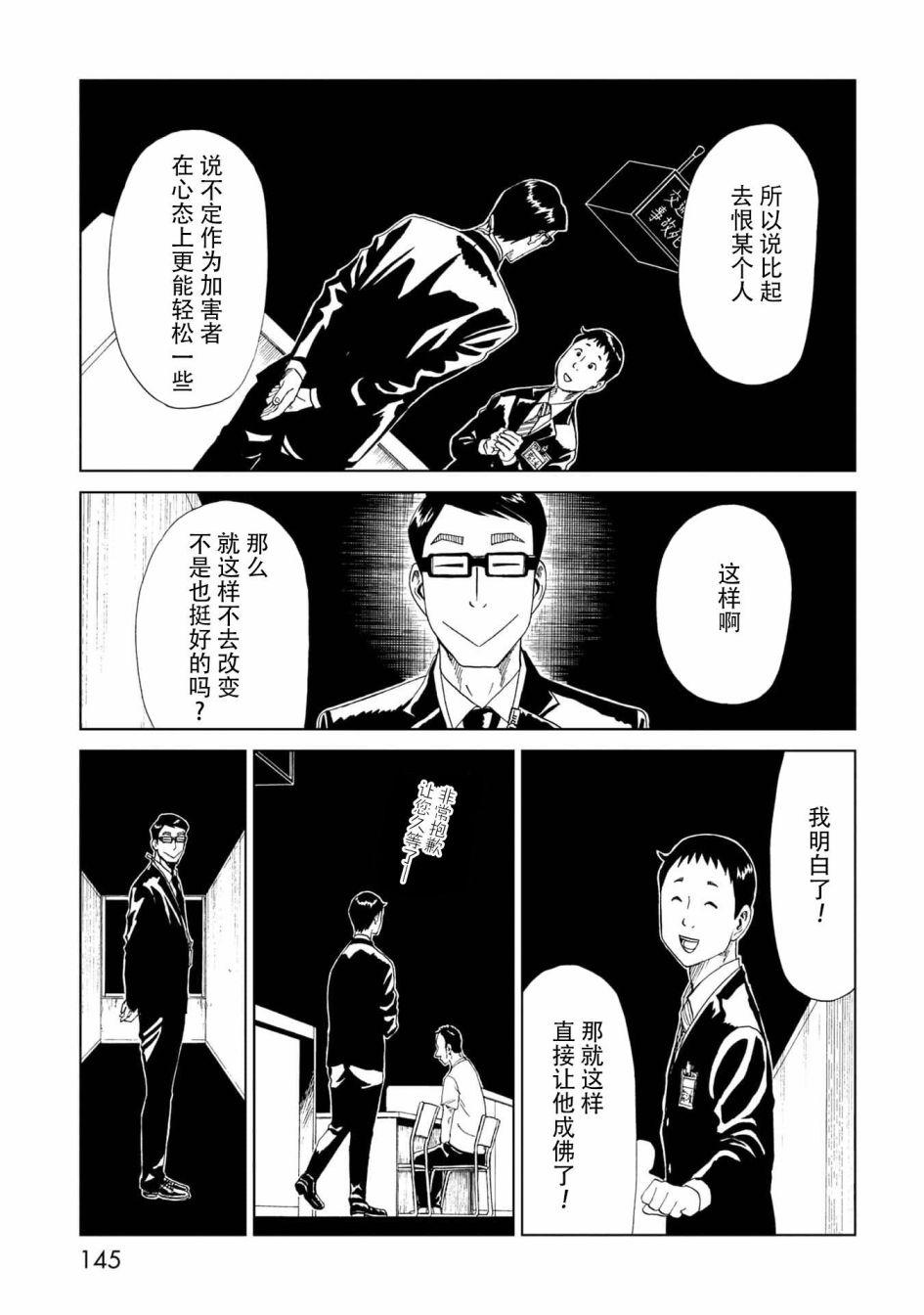 第33话 察言观色29