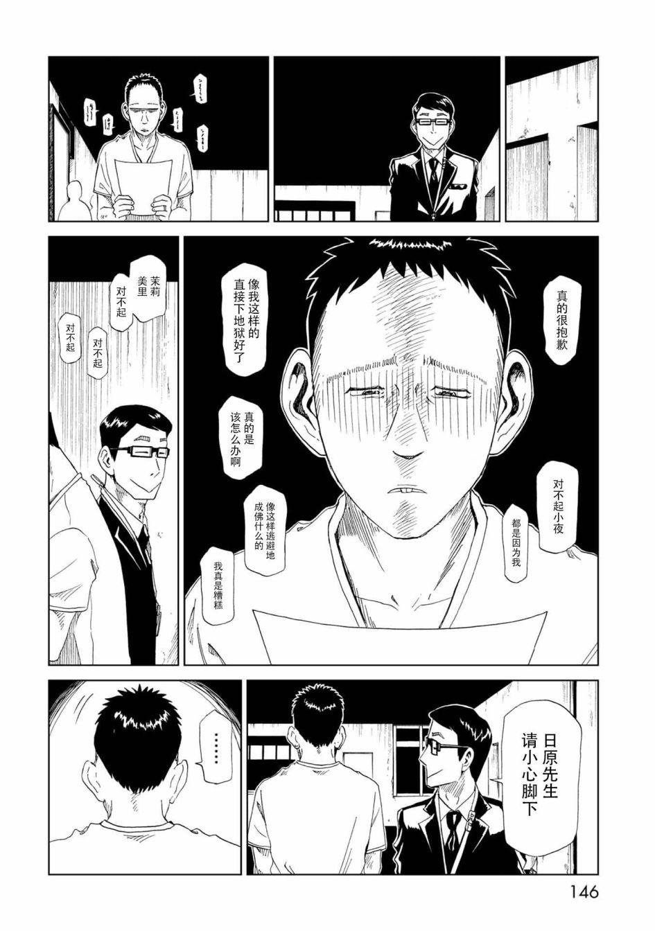 第33话 察言观色30