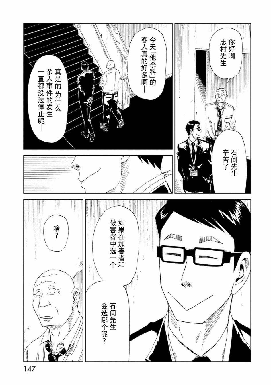 第33话 察言观色31
