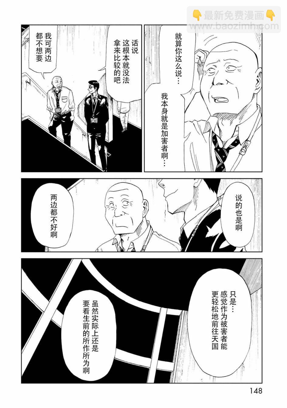 第33话 察言观色32