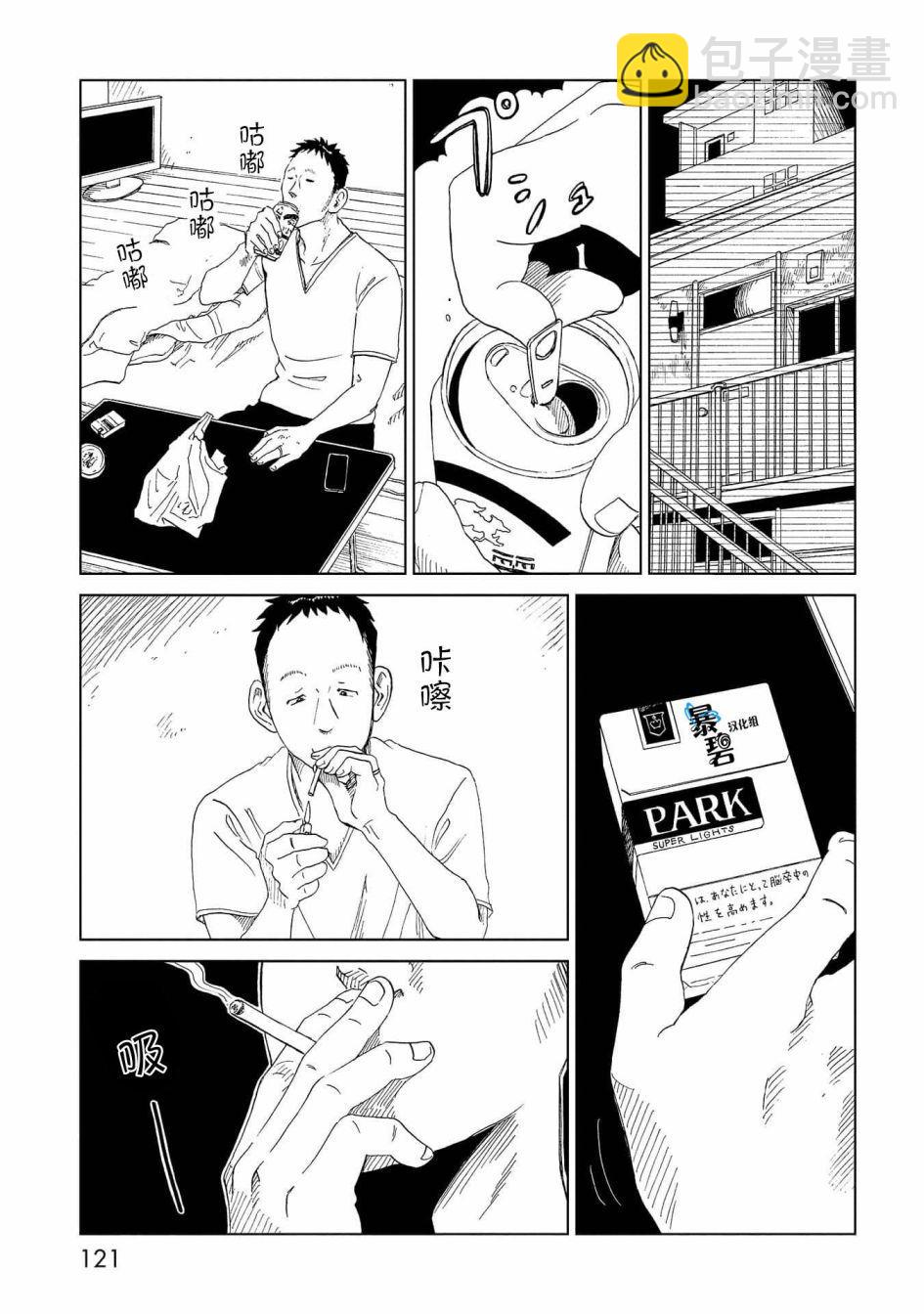 第33话 察言观色4