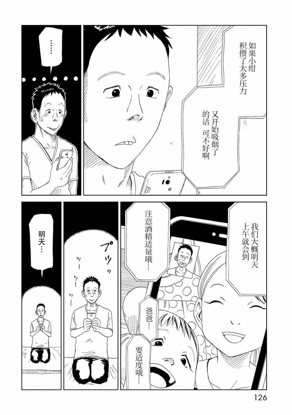 第33话 察言观色9