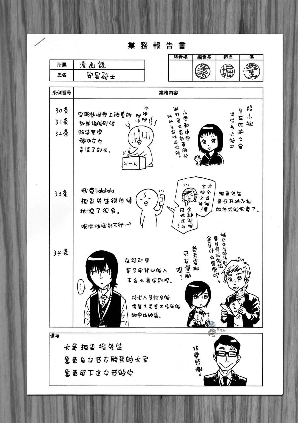 07卷卷尾0