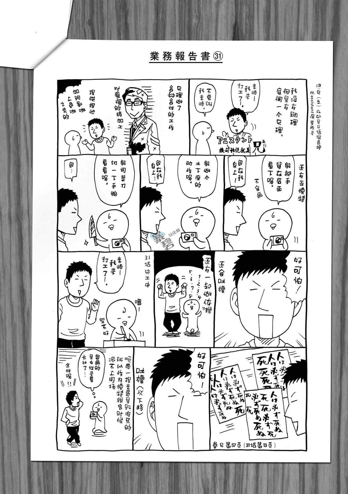07卷卷尾2