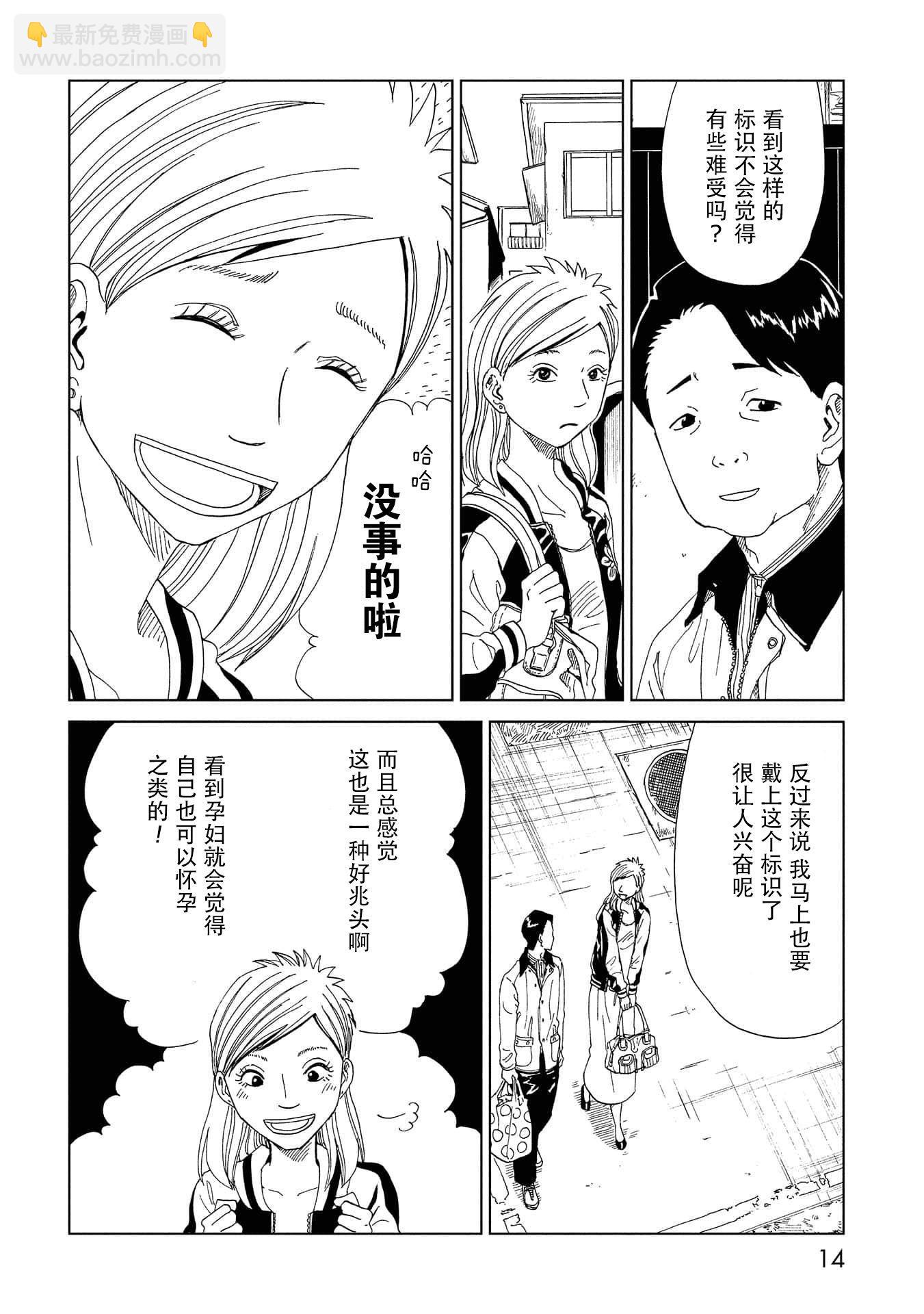 第35话 母（1）11