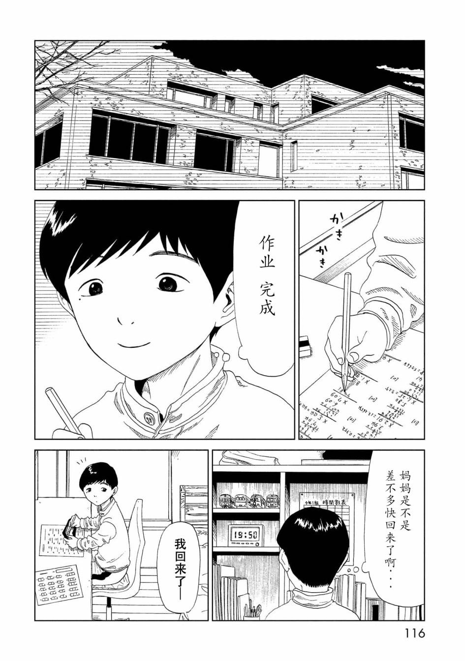 第38话1