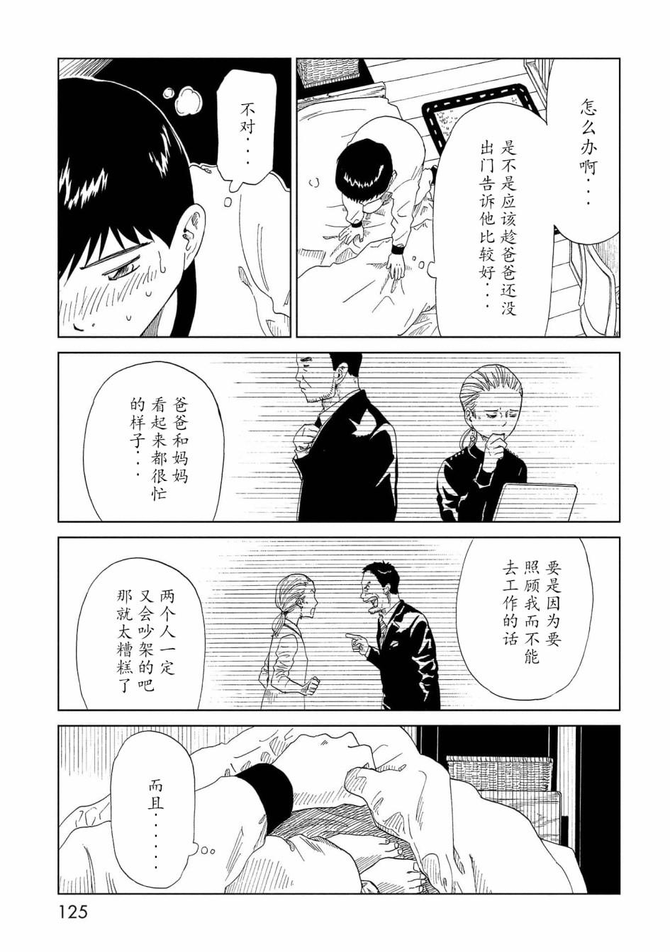 第38话10
