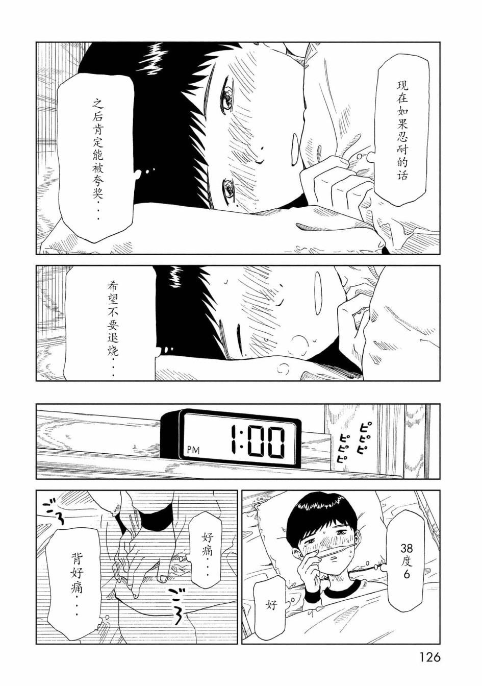 第38话11