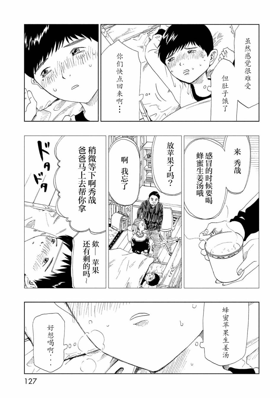 第38话12