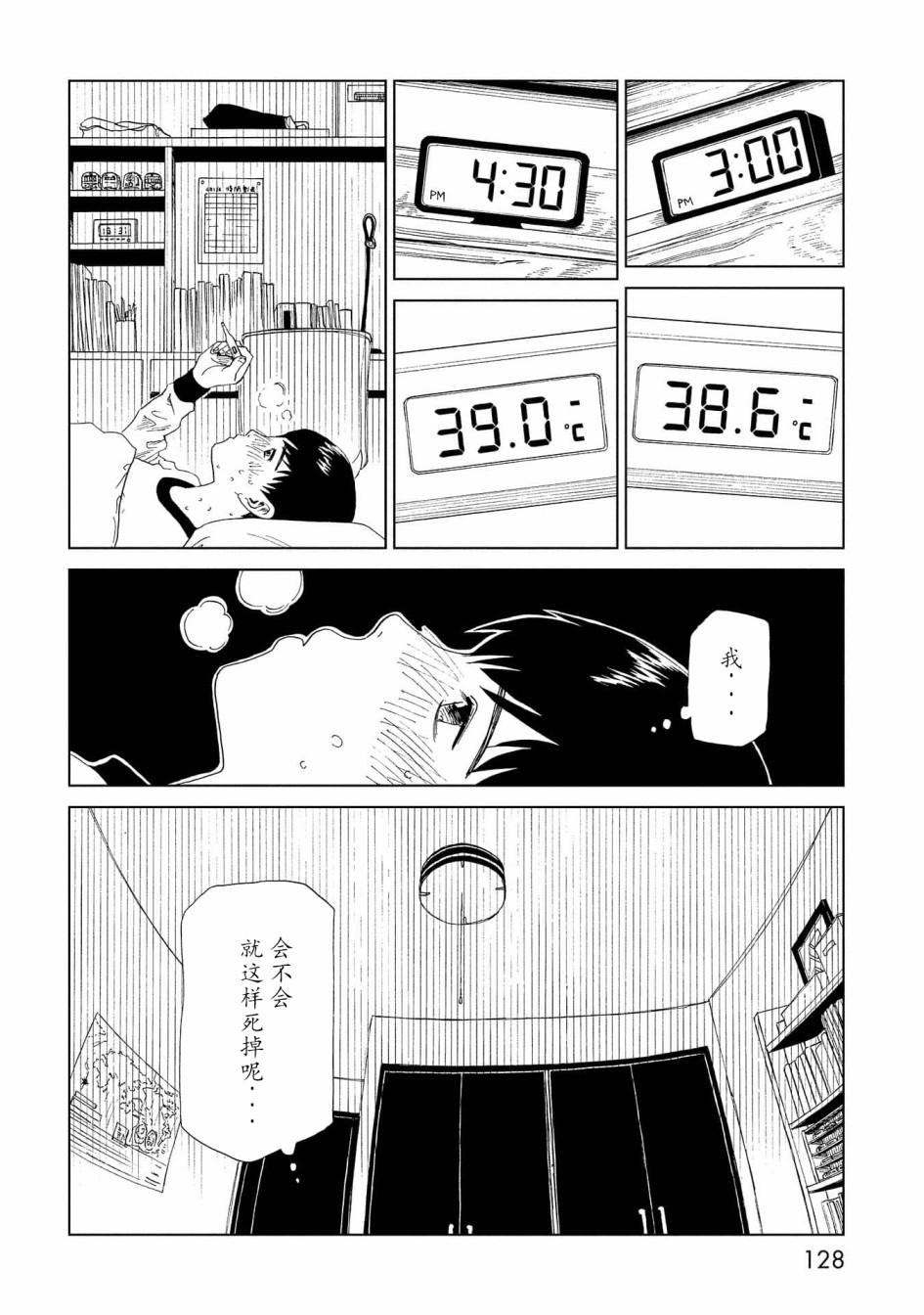 第38话13