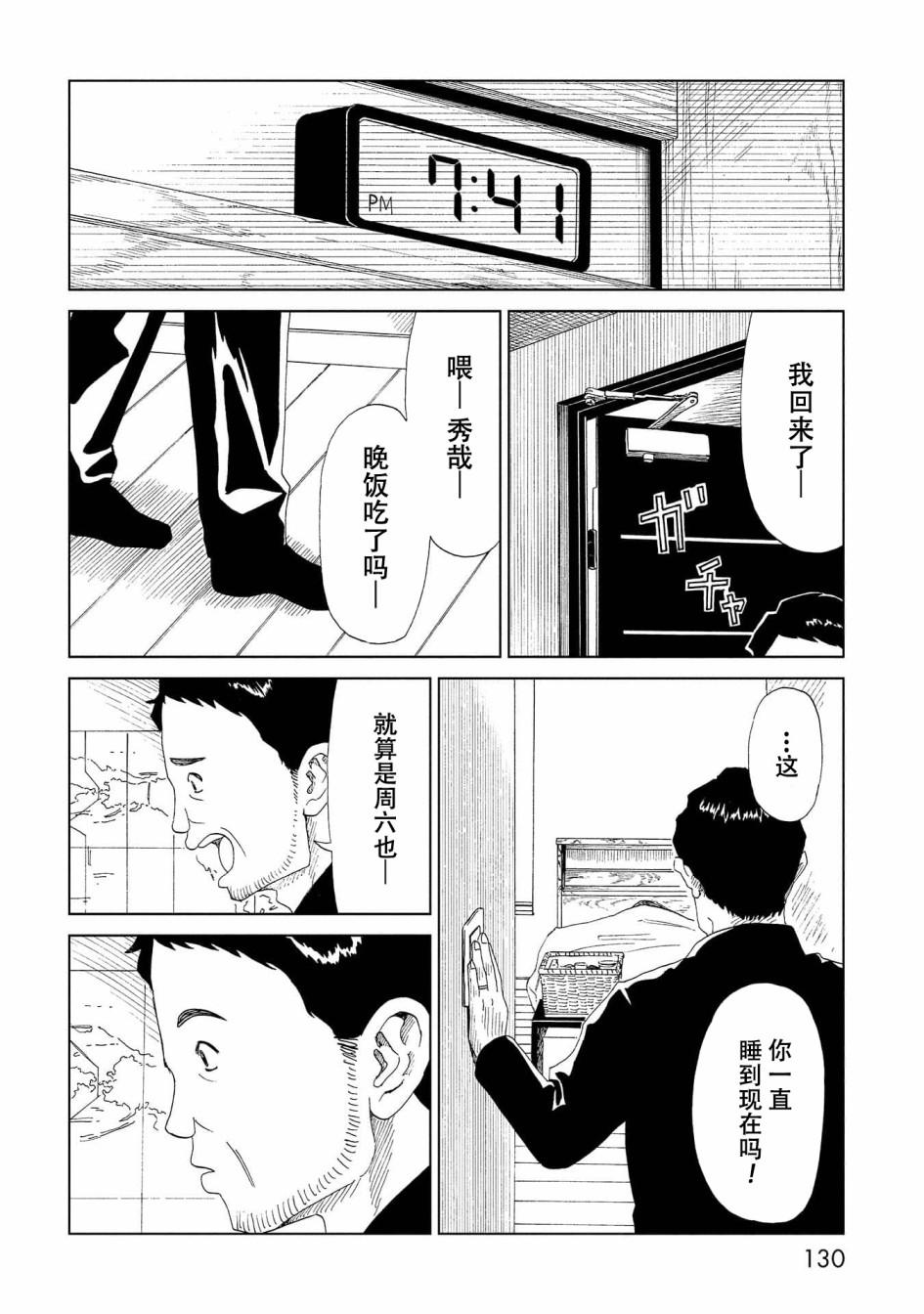 第38话15