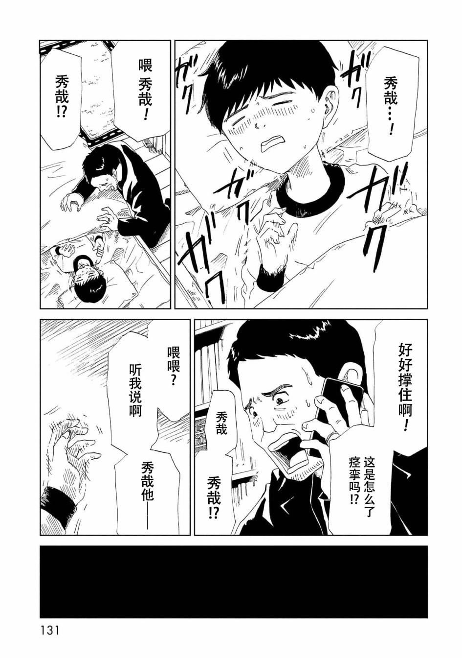 第38话16